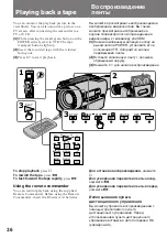 Preview for 26 page of Sony CCD-TR2300E Operating Instructions Manual