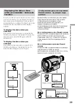 Preview for 29 page of Sony CCD-TR2300E Operating Instructions Manual