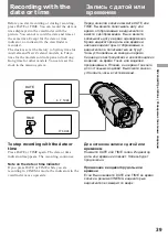 Preview for 39 page of Sony CCD-TR2300E Operating Instructions Manual