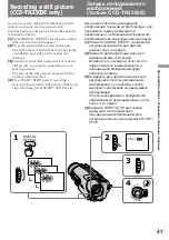 Preview for 47 page of Sony CCD-TR2300E Operating Instructions Manual