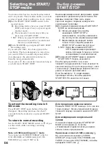 Preview for 56 page of Sony CCD-TR2300E Operating Instructions Manual