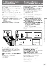 Preview for 59 page of Sony CCD-TR2300E Operating Instructions Manual