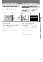 Preview for 65 page of Sony CCD-TR2300E Operating Instructions Manual