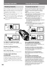 Preview for 66 page of Sony CCD-TR2300E Operating Instructions Manual