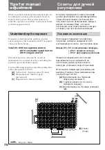 Preview for 76 page of Sony CCD-TR2300E Operating Instructions Manual