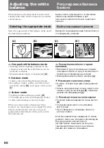 Preview for 80 page of Sony CCD-TR2300E Operating Instructions Manual