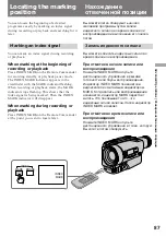 Preview for 87 page of Sony CCD-TR2300E Operating Instructions Manual