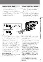 Preview for 91 page of Sony CCD-TR2300E Operating Instructions Manual