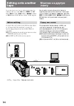 Preview for 94 page of Sony CCD-TR2300E Operating Instructions Manual