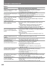 Preview for 118 page of Sony CCD-TR2300E Operating Instructions Manual