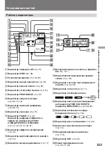 Preview for 133 page of Sony CCD-TR2300E Operating Instructions Manual