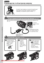 Предварительный просмотр 10 страницы Sony CCD-TR618E Operating Instructions Manual