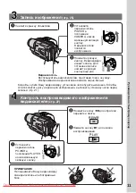 Предварительный просмотр 11 страницы Sony CCD-TR618E Operating Instructions Manual