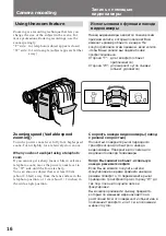 Preview for 16 page of Sony CCD TRV 10 Operating Instructions Manual