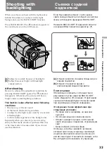 Preview for 33 page of Sony CCD TRV 10 Operating Instructions Manual