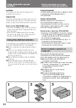 Предварительный просмотр 32 страницы Sony CCD TRV 94 E Operating Instructions Manual