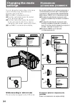 Предварительный просмотр 34 страницы Sony CCD TRV 94 E Operating Instructions Manual