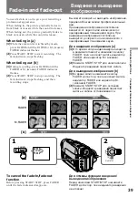 Предварительный просмотр 39 страницы Sony CCD TRV 94 E Operating Instructions Manual