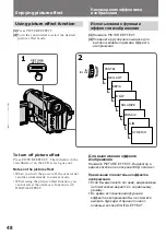 Предварительный просмотр 48 страницы Sony CCD TRV 94 E Operating Instructions Manual