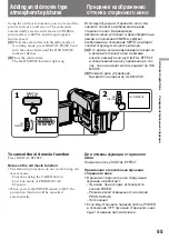 Предварительный просмотр 55 страницы Sony CCD TRV 94 E Operating Instructions Manual