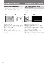 Предварительный просмотр 56 страницы Sony CCD TRV 94 E Operating Instructions Manual