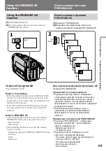 Предварительный просмотр 59 страницы Sony CCD TRV 94 E Operating Instructions Manual