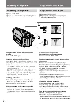 Предварительный просмотр 62 страницы Sony CCD TRV 94 E Operating Instructions Manual