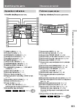 Preview for 121 page of Sony CCD TRV 94 E Operating Instructions Manual