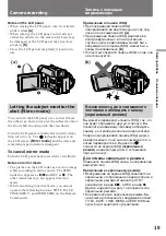 Preview for 19 page of Sony CCD TRV 95 E Operating Instructions Manual