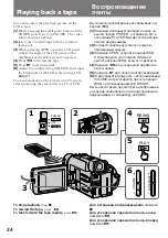 Preview for 24 page of Sony CCD TRV 95 E Operating Instructions Manual