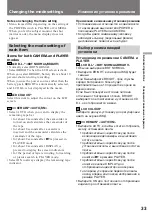 Preview for 33 page of Sony CCD TRV 95 E Operating Instructions Manual