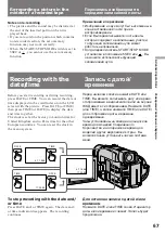 Preview for 67 page of Sony CCD TRV 95 E Operating Instructions Manual