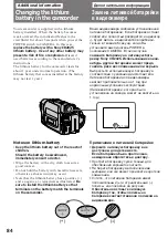 Preview for 84 page of Sony CCD TRV 95 E Operating Instructions Manual