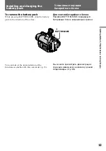 Preview for 13 page of Sony CCD-TRV26E Operating Instructions Manual