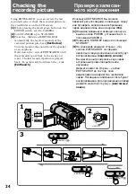 Preview for 24 page of Sony CCD-TRV26E Operating Instructions Manual