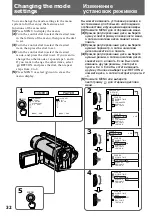 Preview for 32 page of Sony CCD-TRV26E Operating Instructions Manual