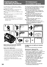 Preview for 58 page of Sony CCD-TRV26E Operating Instructions Manual