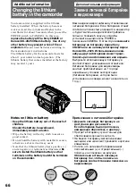 Preview for 66 page of Sony CCD-TRV26E Operating Instructions Manual