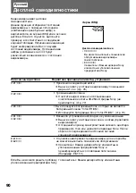 Preview for 90 page of Sony CCD-TRV26E Operating Instructions Manual