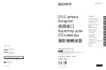 Sony CCMA-2DAR Instructions For Use Manual предпросмотр