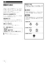 Предварительный просмотр 2 страницы Sony CCMA-2DAR Instructions For Use Manual