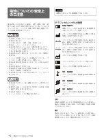 Предварительный просмотр 4 страницы Sony CCMA-2DAR Instructions For Use Manual