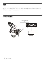 Предварительный просмотр 6 страницы Sony CCMA-2DAR Instructions For Use Manual