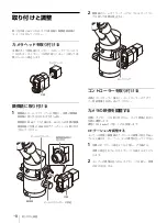 Предварительный просмотр 8 страницы Sony CCMA-2DAR Instructions For Use Manual