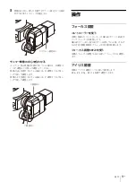 Предварительный просмотр 9 страницы Sony CCMA-2DAR Instructions For Use Manual