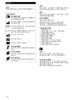 Предварительный просмотр 60 страницы Sony CCMA-2DAR Instructions For Use Manual