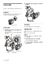 Предварительный просмотр 64 страницы Sony CCMA-2DAR Instructions For Use Manual