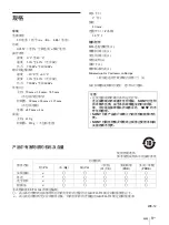 Предварительный просмотр 67 страницы Sony CCMA-2DAR Instructions For Use Manual