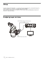 Предварительный просмотр 138 страницы Sony CCMA-2DAR Instructions For Use Manual