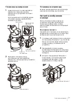 Предварительный просмотр 141 страницы Sony CCMA-2DAR Instructions For Use Manual